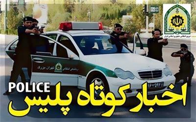 اخبار انتظامی مازندران در اول خرداد