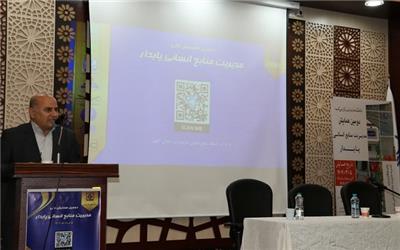 برگزاری  دومین همایش ملی مدیریت منابع انسانی پایدار در دانشگاه مازندران