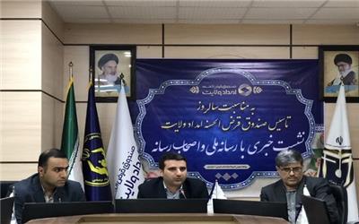 صندوق قرض الحسنه امداد ولایت مازندران رتبه اول کشور در قرض الحسنه با حمایت و پشتوانه مردم