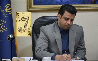 پیام مدیرکل فرهنگ و ارشاد اسلامی مازندران به مناسبت گرامیداشت روز قلم