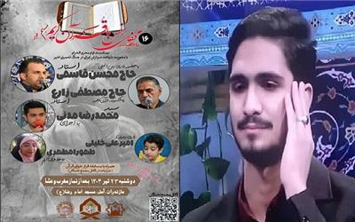 محفل قرآنی «نسیم نور» در آمل برگزار می‌شود