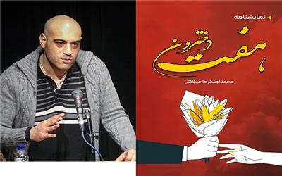 قلندران حقیقت به نیم جو نخرند