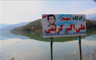 شهید سد لفور، حکایت گوهری بر روی سد است