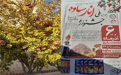 سفر به شهر انارها؛ روایت جشنواره ملی انار ساوه و گشت‌وگذاری در عمارت تاریخی عبدالله‌آباد