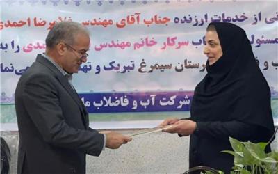 انتصاب نخستین بانو به عنوان مدیر در شرکت آب و فاضلاب مازندران خانم مهندس بهشته احمدی در شهرستان سیمرغ