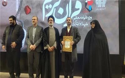 تبریک مدیرکل بنیاد شهید مازندران به برترین‌های مسابقات سراسری قرآن