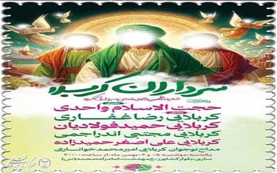 آیین ولادت سرداران کربلا در آستان مقدس امامزاده محمد(ع) ساری