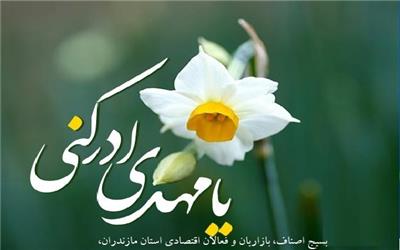 میلاد خجسته نجات‌بخش عالمیان بر تمامی منتظران و شیعیان مبارک باد