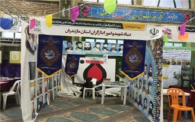 غرفه بنیاد شهید و امور ایثارگران قائم‌شهر برپا شد