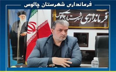 ​ نشست هماهنگی اجتماع مردم چالوس در پی شهادت رهبر انقلاب برگزار شد