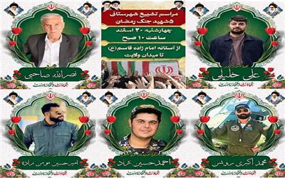 آیین تشییع شهدای جنگ رمضان  در بابل