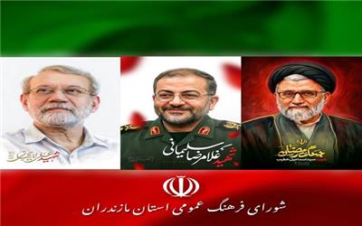 صدور بیانیه دبیرخانه شورای فرهنگ عمومی استان مازندران درپی شهادت سه یاور رهبر انقلاب
