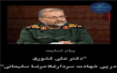 این شهادت، تلخ‌تر از پیش، گواهی بر ادامه یافتن مسیر مقاومت در برابر این دشمنان قسم خورده است.”