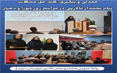 با همدلی و پیگیری مستمر می‌توان بسیاری از مشکلات موجود را شناسایی و در مسیر حل آن‌ها گام‌های مؤثر برداشت