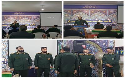 آیین تکریم و معارفه جانشین فرمانده ناحیه مقاومت بسیج سیمرغ