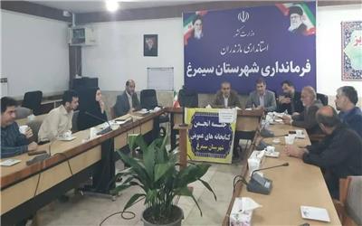 نخستین جلسه انجمن کتابخانه عمومی شهرستان سیمرغ به ریاست فرماندار