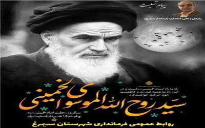 پیام وهابی خنکداری فرماندار شهرستان سیمرغ،