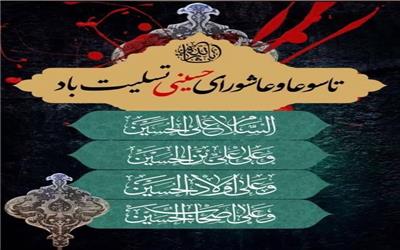 پیام تسلیت وهابی‌خنکداری‌فرماندار‌شهرستان‌سیمرغ به مناسبت فرارسیدن ایام تاسوعا و عاشورای حسینی