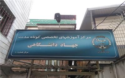 جهاد دانشگاهی مازندران؛ روایت نهادی که فرهنگ را به سرمایه توسعه تبدیل کرد