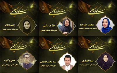 داوران بخش دانش آموزی نهمین اشکواره فرهنگی‌هنری حسینی آمل معرفی شدند
