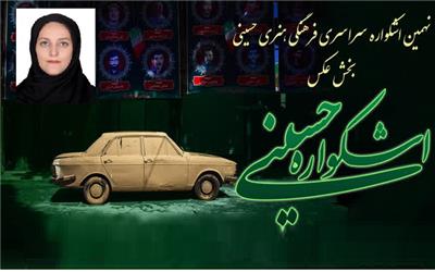 هفت هزار و هشتصد و بیست اثر در بخش عکس نهمین اشکواره حسینی داوری شد
