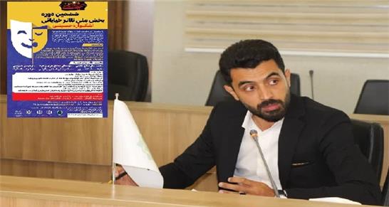 ششمین دوره تئاتر خیابانی اشکواره حسینی نیمه دوم شهریور در ایزد شهر برگزار می شود