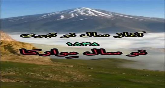 سال نو تبری؛ طلوع دوباره هویت، تاریخ و فرهنگ کهن مازندران