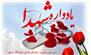 برگزاری سی امین یادواره شهدای بخش دودانگه ساری