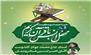 محفل انس با قرآن کریم در ساری