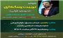 برگزاری کارگاه «تربیت رسانه‌ای» با رویکرد قرآنی در بابلسر