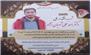 هفتمین روز شهادت  شهید والامقام «احمدعلی شعبان‌نژاد» در بابلسر
