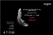 نمایش «نقل واقعه» به مناسبت اربعین حسینی در عراق به اجرا در آمد