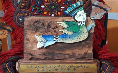 آیین رونمایی تندیس  سی و یکمین جشنواره تئاتر مازندران  برگزار شد