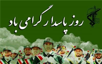 استاندار مازندران: روز پاسدار و جانباز یادآور حماسه های ایثار در تاریخ ملت ایران است