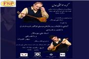 مراسم تجلیل و بزرگداشت «علی دیوسالار» از اساتید موسیقی بومی محلی غرب مازندران در شهرستان نور