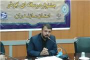 مسئول بسیج رسانه مازندران: دومین جشنواره رسانه ای ابوذر در مازندران برگزار می شود