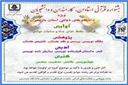 جشنواره قرآنی  ویژه استادان، کارمندان و دانشجویان دانشگاه های دولتی مازندران  برگزار خواهد شد