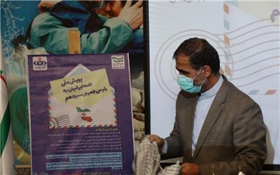 رونمایی از «پوستر پویش ملی نامه ایرانیان به رییس جمهور سیزدهم» در مازندران