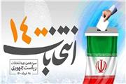 آیت الله حسینی مازندرانی: حضور در انتخابات سبب تقویت انقلاب و نظام می شود