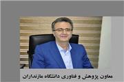 افتخارات دانشگاه مازندران بر اساس نتایج رتبه‌بندی 99 - 98 پایگاه استنادی علوم جهان اسلام (ISC )