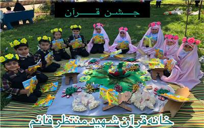 آیین جشن قرآن در پارک تلار شهرستان قائم شهر