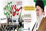 یوم‌الله 13 آبان، نقطه عطفی در پیوند استراتژی ملی استبداد ستیزی ملت غیور ایران