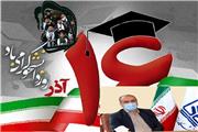 روز دانشجو، روز تکریم آمیختن علم و دانش با اخلاق اسلامی و بصیرت سیاسی