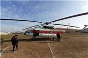دومین بالگرد امداد و نجات مازندران در ساری استقرار یافت