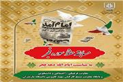 مسابقه حفظ سوره فجر در  دانشگاه مازندران