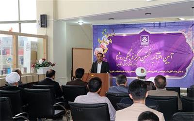 مرکز فرهنگی روشنا در دانشگاه مازندران افتتاح شد