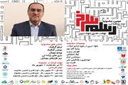 دومین جشنواره چند رسانه ای رسم سرخ «نهضت هنری جهاد تبین»