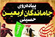 ویژه‌برنامه جاماندگان اربعین در مازندران برگزار شود