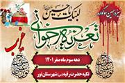 سیزدهمین سوگواره تعزیه «غریب» در مازندران برگزار می‌شود