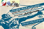 ویژه‌برنامه‌های بزرگ‌داشت هفته مازندران در دانشگاه مازندران اجرایی می‌شود
